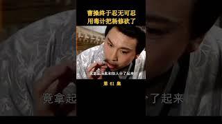 （4/5）不作死就不会死