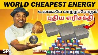 New Innovation | உலகையே மாற்றப்போகும் புதிய எரிசக்தி | Thorium 232 | Sakalakala Tv | #thorium