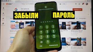 Vsmart Joy 3+ Hard reset Как удалить пароль, пин код, графический ключ