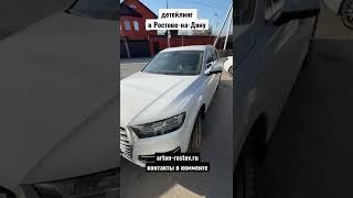 Ростов-на-Дону детейлинг Audi. Химчистка, полировка, авто керамика