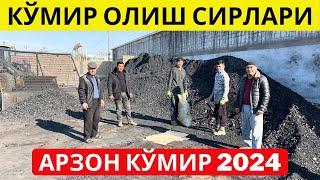 Кумир нархлари 2024 | Кўмир олиш сирлари билиб олинг