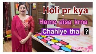 Holi pr kya hame aisa krna chahiye tha…?