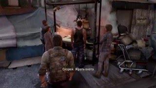 The Last of Us #2 (Доставить груз)