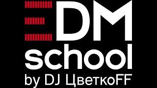 EDM School - TRANCE