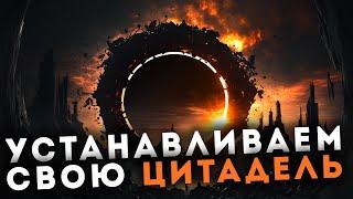 Устанавливаем свою цитадель, колонизация ВХ  EvE Online