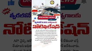 ap medical jobs new notifications 2025 | ap medical jobs new notifications telugu | AP Medical Jobs