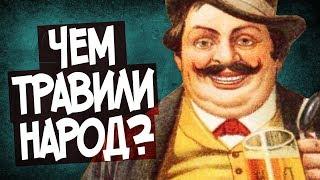 Как Подделывали Продукты В Российской Империи?