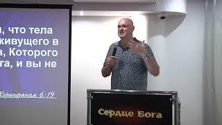 Тема: "Боль Его сердца". Андрей Железнов 04.09.2022