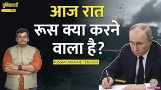 Ukraine Drone Attack के बाद Putin का बड़ा प्लान|Russia Border पर रात भर शेलिंग| Zelenskyy|Duniyadari