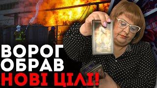 ВДАРЯТЬ ПО ЦИХ МІСТАХ! ВОРОГ ВДЕ ПІДГОТУВАВ РАКЕТИ! - ТАРОЛОГ ЛЮДМИЛА ХОМУТОВСЬКА