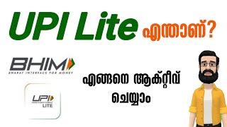 What is UPI Lite? | How to Activate? | Bhim Upi Lite #all4good #upilite