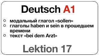 Deutsch A1 (Lektion 17: модальный глагол «sollen», haben и sein в прошлом, текст «bei dem Arzt»)