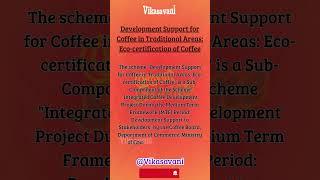 Development Support for Coffee in Traditional Areas: Eco-certification of Coffee #govtschemes