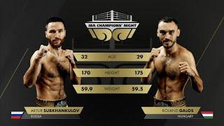 60kg Artur Subkhankulov (RUS) vs Roland Galos (HUN) | IBA Champions' Night  | August 8, 2024