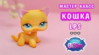 Лепим Кошку  Литл  Пет Шоп, Littlest Pet Shop полимерная глина мастер класс ️ Ирина Иваницкая