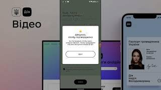 Як зареєструватися в Дії без ID-картки, без закордонного | авторизуватися в дії через приват24