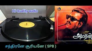 #Chandirane suriyane #Amaran #Adhityan #SPB #Lp Record #Hi Quality Audio #vinyl audio #அமரன்