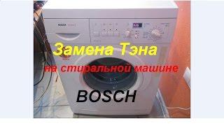 Teng's replacement in the Bosch WFC 2067 OE washing machine