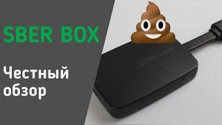 SberBox. А кому он нужен то? [не проплаченный обзор]