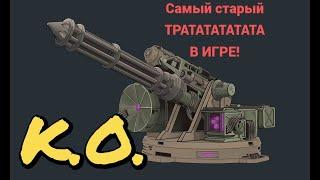 Жнец уже устарел? Crossout/Кроссаут