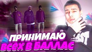 Я ЛИДЕР БАЛЛАС НА ARIZONA RP + КОНКУРС НА 300КК | ПРИНИМАЮ ВСЕХ С 1 ЛВЛ НА 5 РАНГ | СТРИМ GTA SAMP