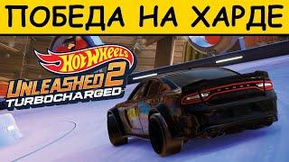 Hot Wheels Unleashed 2: Turbocharged – Winning on Hard – Try Online trophy