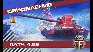 18+#Tank Force#Как правильно юзать промокод!