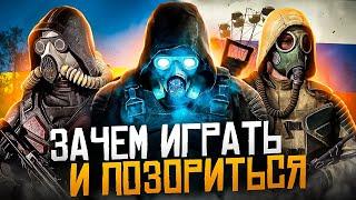 Я ПРОШЁЛ STALKER 2 HEART OF CHERNOBYL (ПОЛИТИКА) / СЛИТЫЙ БИЛД / сталкер 2 геймплей