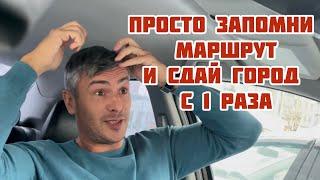 Популярный маршрут #1 экзамена в ГИБДД Пермь