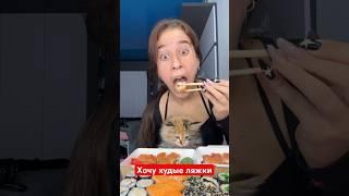 Хочу худые ляжки #tutorial #notfake #funny #fake #musicapp #прически #снежанаснежок #хвост