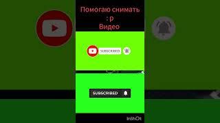 помогаю снимать видео ) #2023 #ладно #thehappysasha #robloks