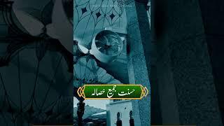 Balaghal Ula Bi Kamaalihi | Evergreen Naat | Short