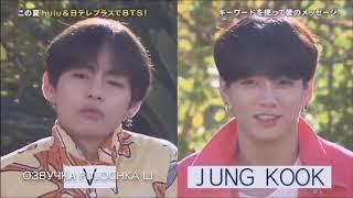 [Озвучка by Pulochka LJ] BTS NTV BBMAs 2019