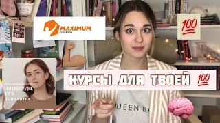 ЛУЧШИЕ И ХУДШИЕ КУРСЫ ДЛЯ ПОДГОТОВКИ К ЕГЭ ПО ЛИТЕРАТУРЕ