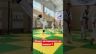 Taekwondo training #taekwondo #тхэквондо #спорт