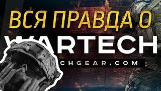 Реконструктор Иван - Вся правда о подсумках Wartech