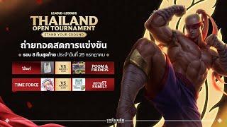 Thailand Open Tournament 2024: Stand Your Ground | Playoffs - Quarterfinals Day 2