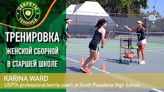 Girls high school tennis practice in South Pasadena, California.