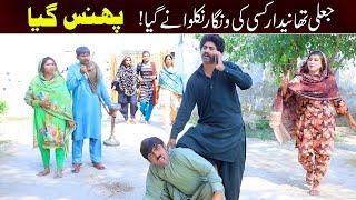 //Bhootna,Shoki, Bilo Cheena & Sanam Mahi New Funny Video By Rachnavi Tv2
