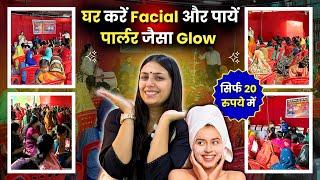 ये Facial आपकी Skin को देगा बिल्कुल हीरे जैसा Glow | Instant Glowing Skin Facial at Home | Skincare