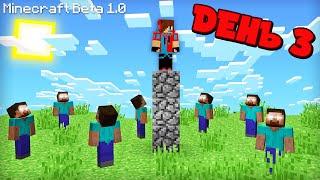 ВЕРНУЛСЯ НА 3 ДНЯ В САМУЮ ПЕРВУЮ ВЕРСИЮ МАЙНКРАФТА | Компот Minecraft