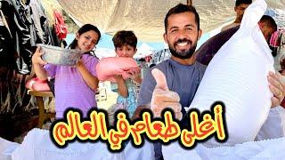 أغلى طعام في العالم موجود في غزة 