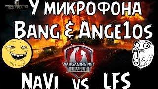 WGL 2014 Season 1 Natus Vincere vs LFS. Bang & Ange1os