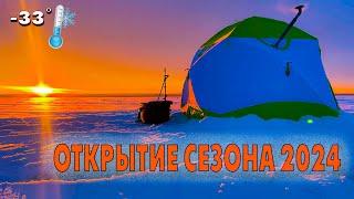 ОТКРЫТИЕ СЕЗОНА В -33 В ПАЛАТКЕ С КОМФОРТОМ. Зимняя ловля леща 2024 на коромысло.