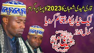 Best Tilawat e Quran In The World || Qari Sheikh Iddy Shaban || Bhawana