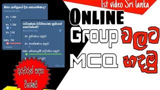 How to use Quiz mode in telegram|MCQ Maker for online classes|Lanka Network