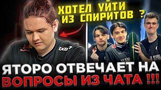 Яторо - Ты хотел УЙТИ из Team Spirit ?  Yatoro отвечает на ВОПРОСЫ на Стриме !