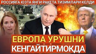 Россия: Украинадаги уруш вазиятни "ғазаб билан авж олдираётганлар" "лойиқ жазо" олади,