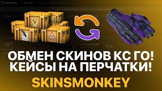 From NOTHING TO A KNIFE on SKINSMONKEY?