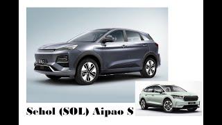 Sehol (SOL) Aipao S как альтернатива Skoda Enyaq